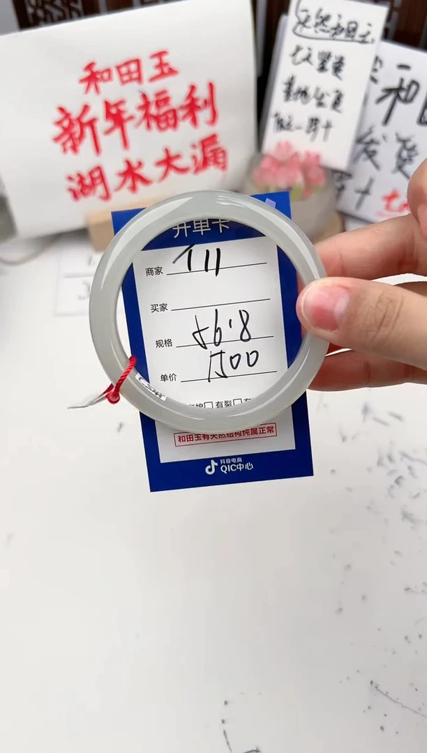 【闪购商品】和田玉手镯未镶嵌微色差T11