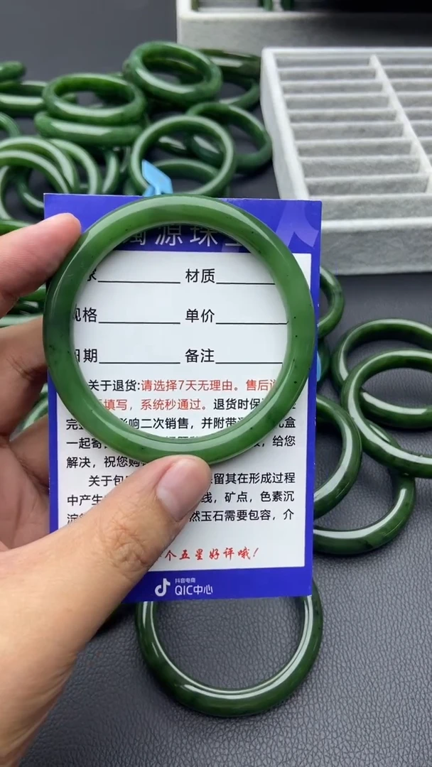 未镶嵌手镯和田玉（碧玉）07-60.8