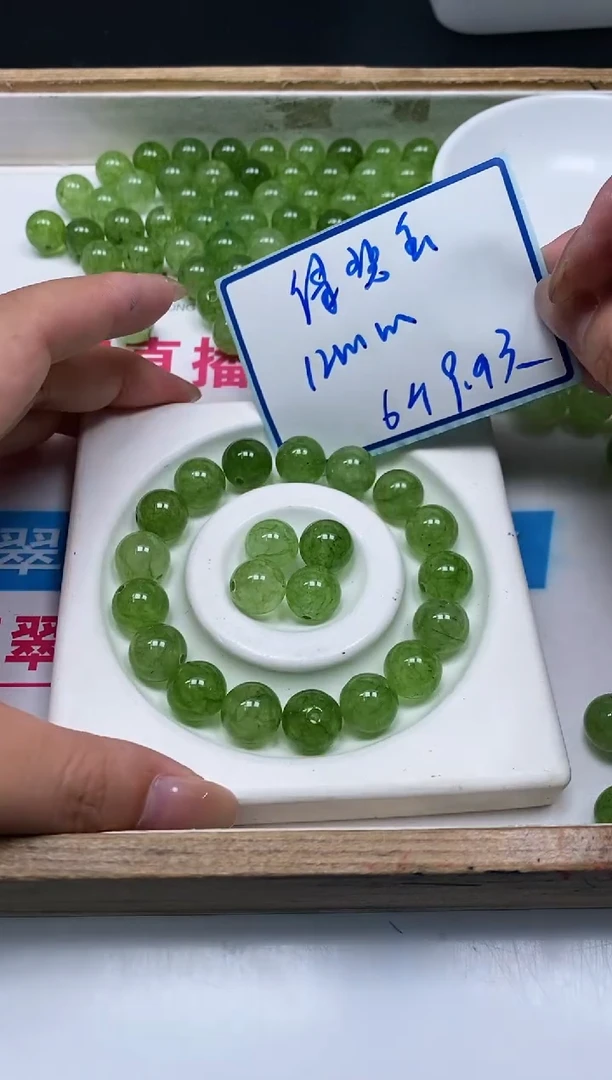 散珠未镶嵌碧玺D163 绿碧玺12mm6个9.9元