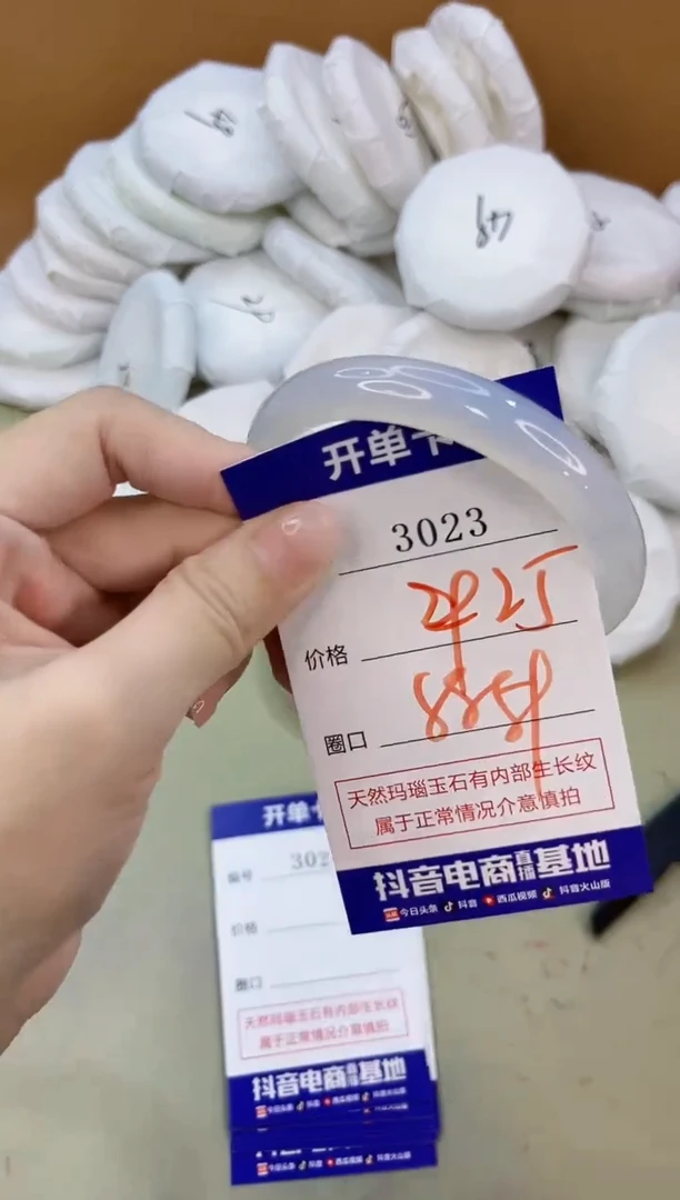 手镯玛瑙/玉髓未镶嵌3023