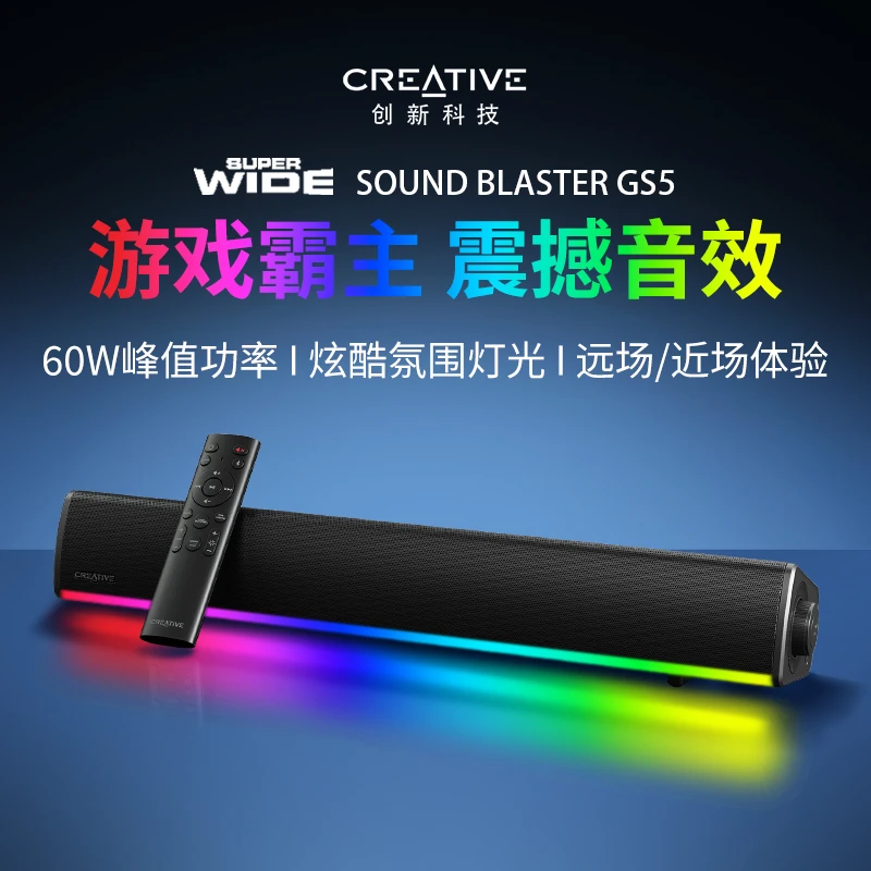 Gs5 桌面条形音响重低音无线蓝牙回音壁电脑电视通用蓝牙桌面音箱