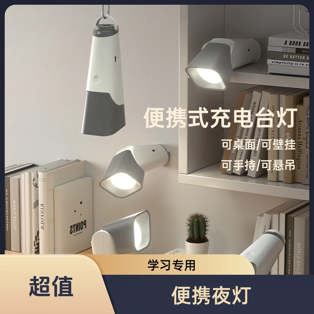 迷你小台灯学习专用小夜灯学生宿舍卧室床头阅读灯充电便携式礼品