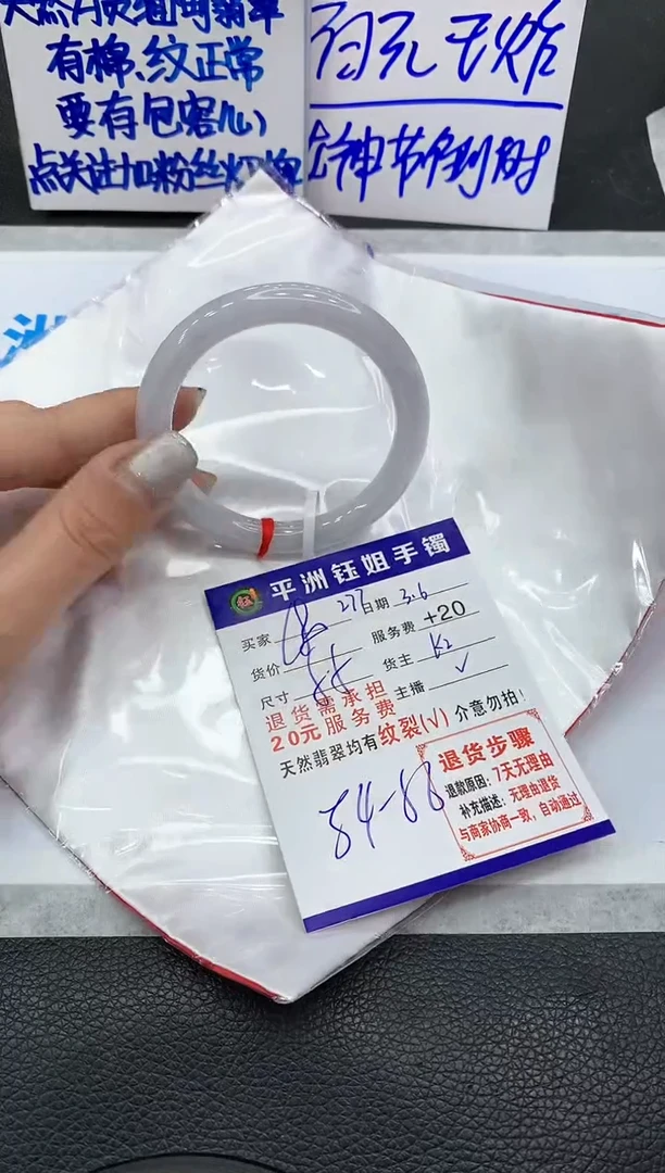 【闪购商品】翡翠手镯未镶嵌111111111