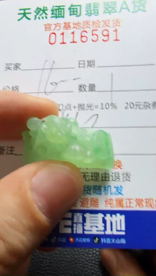 未镶嵌定制翡翠D*翡翠