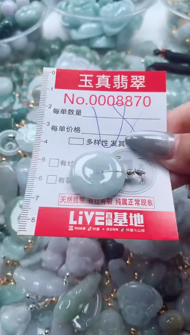 吊坠(不含链)未镶嵌翡翠8870