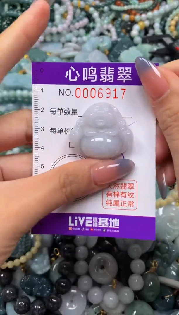 颈饰未镶嵌翡翠闪购006917
