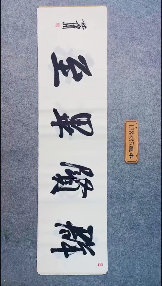 书法064中书协 杜潇书法放漏