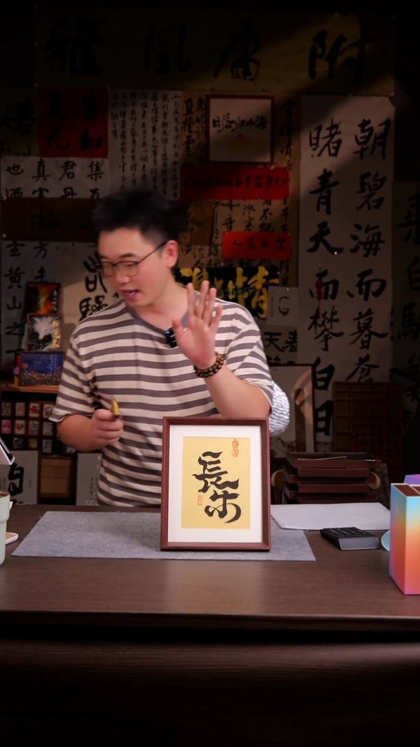 国画青*018-10寸 手写 亚克力框 长乐