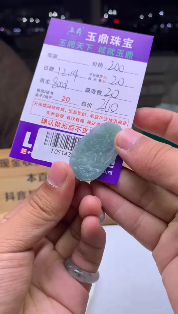 未镶嵌定制翡翠百**放  F0514240