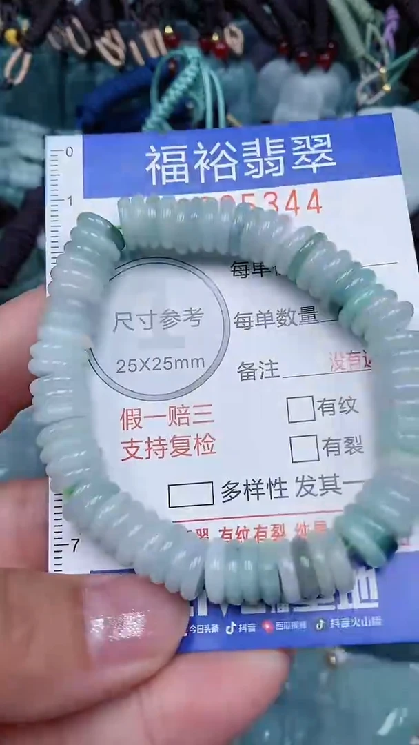 颈饰未镶嵌翡翠...0005344