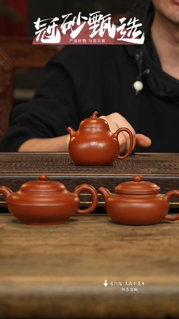 冠砂甄选紫砂茶壶53