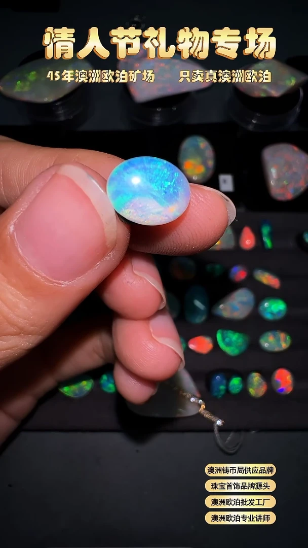 【闪购商品】欧泊宝石未镶嵌澳洲天然欧泊特价