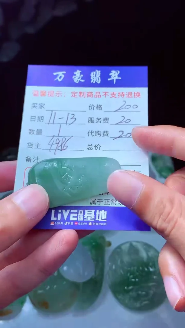 未镶嵌定制翡翠天**双翡翠毛货定制229536
