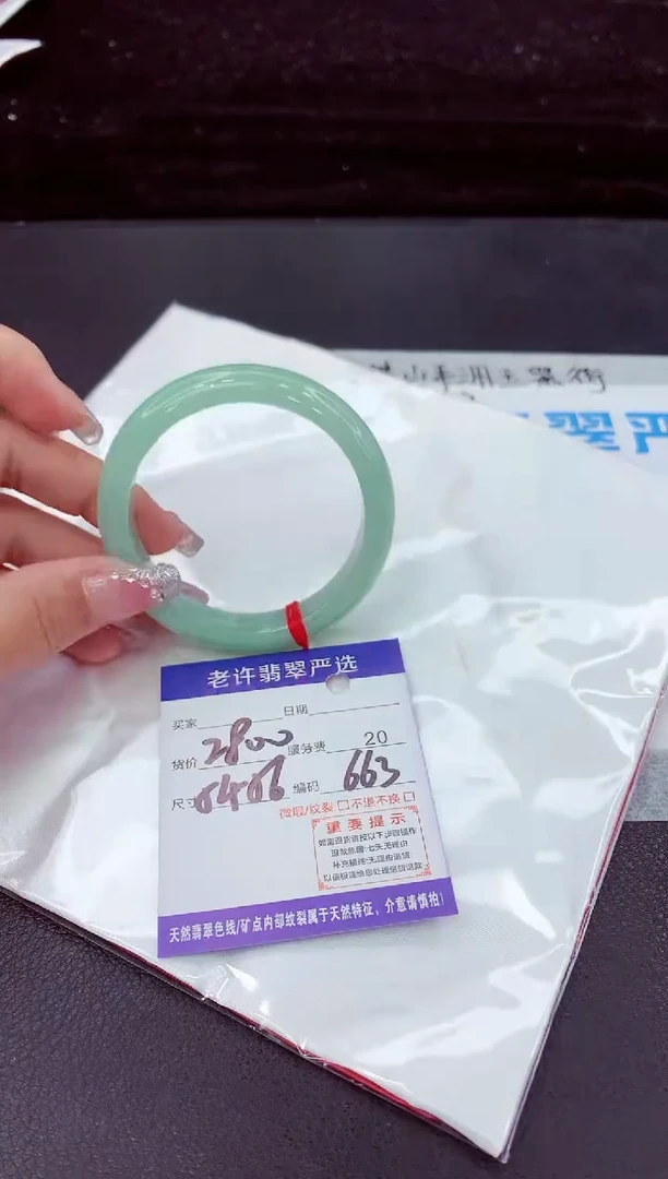 翡翠手镯未镶嵌1