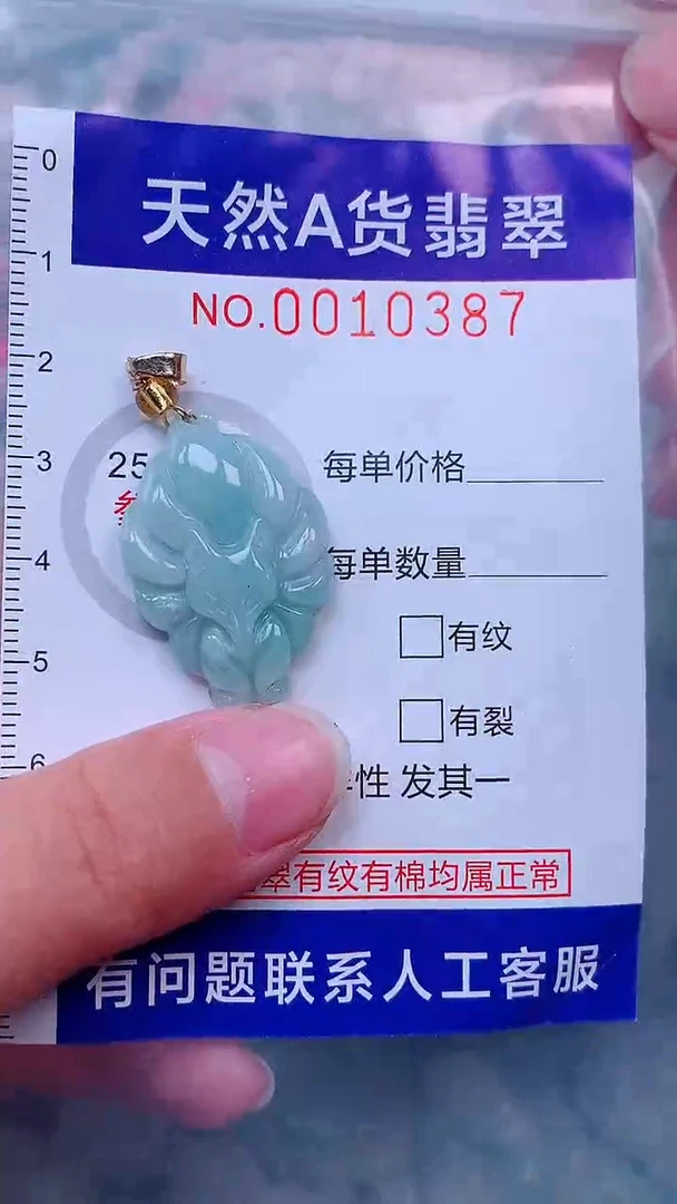 未镶嵌挂件翡翠1