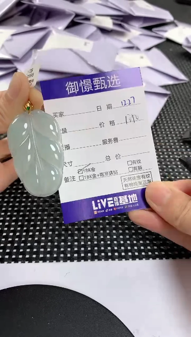 颈饰18K金镶嵌翡翠88