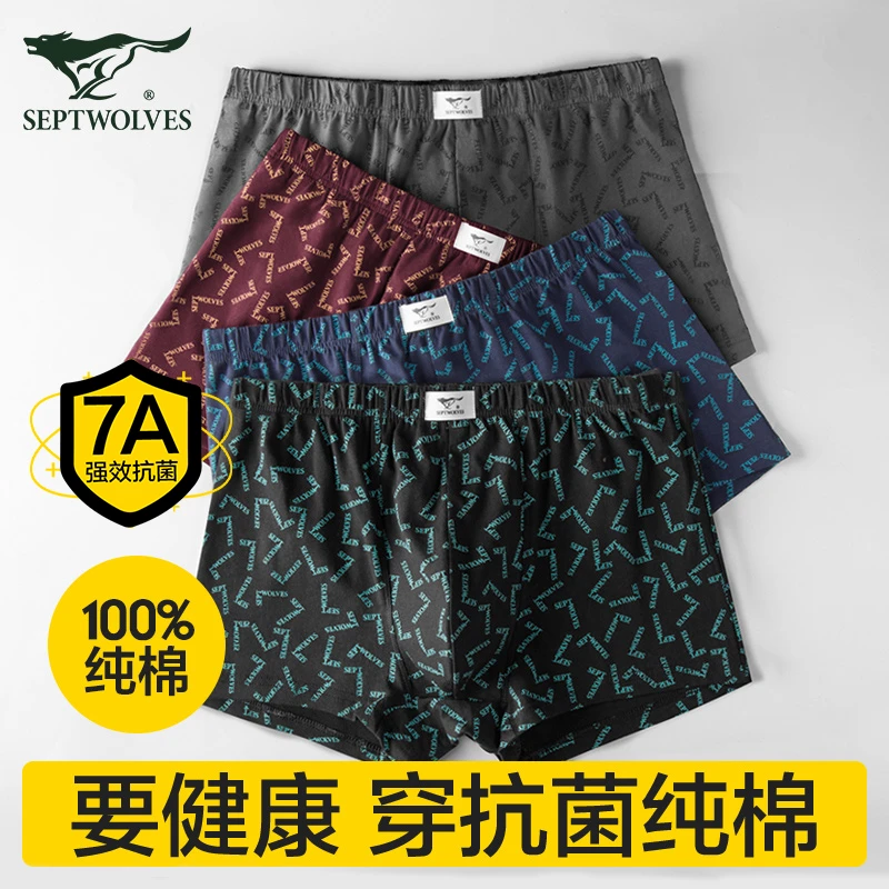 七匹狼2025男士内裤男款100%纯棉7A抗菌平角裤全棉印花透气四角裤