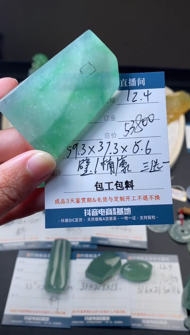 未镶嵌定制翡翠包工包料  订金三万