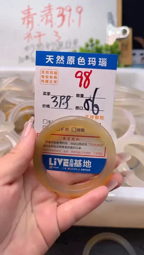 手镯玛瑙/玉髓未镶嵌98