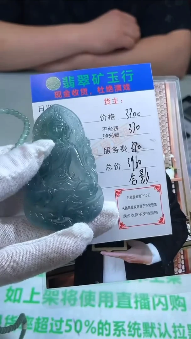 定制翡翠未镶嵌p-毛货不退不换-多样性发货