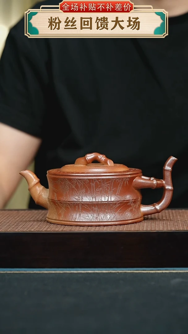 茶壶紫砂本山绿火云烧刻绘竹段