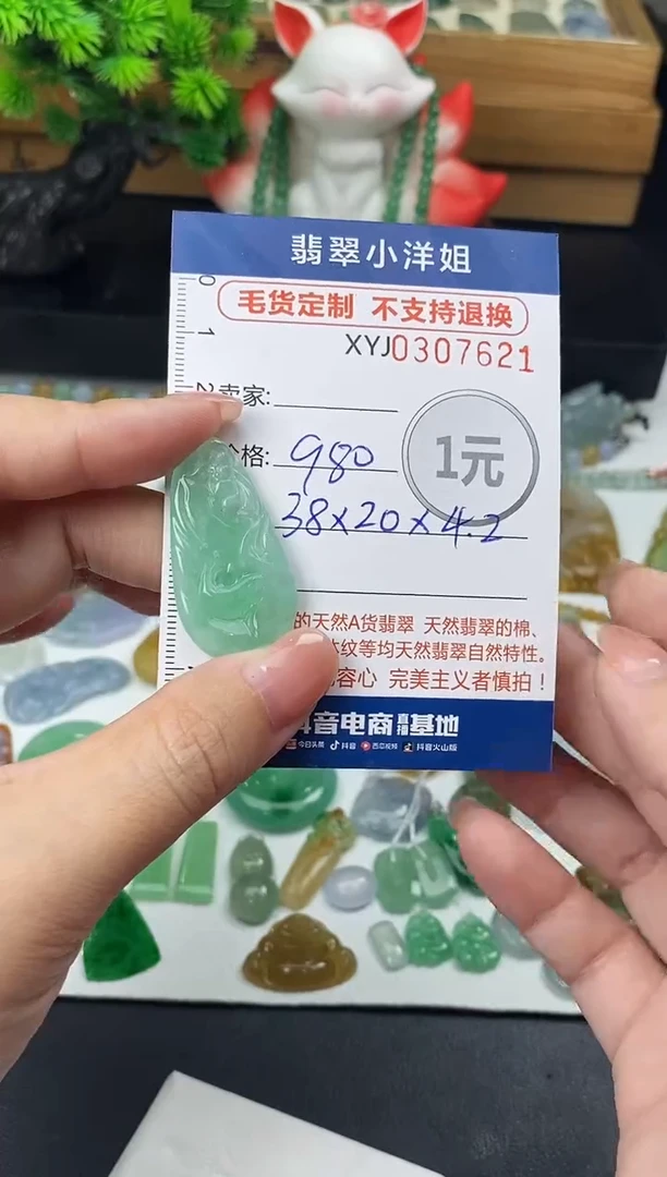 未镶嵌定制翡翠毛货商品 不退换/ 7621