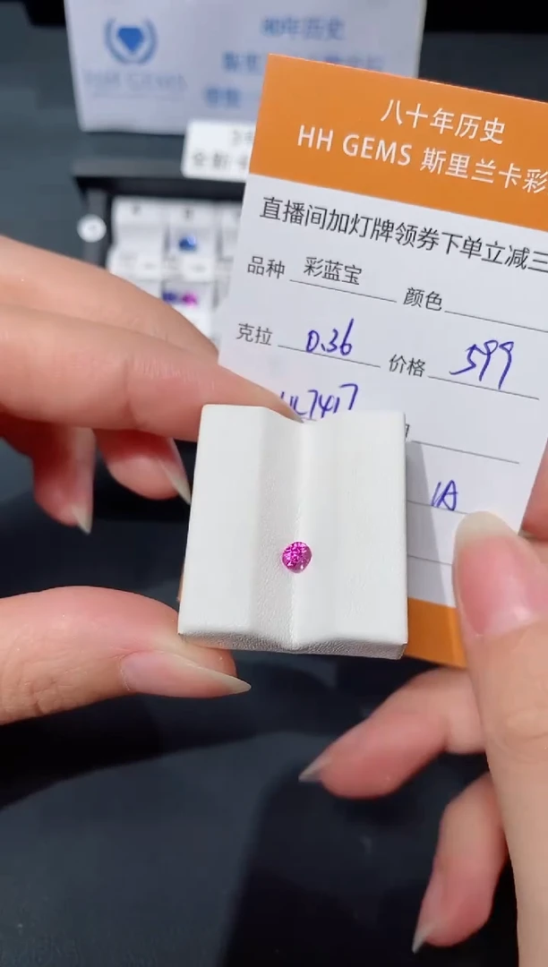 彩色蓝宝石裸石未镶嵌0.36ct HL7417