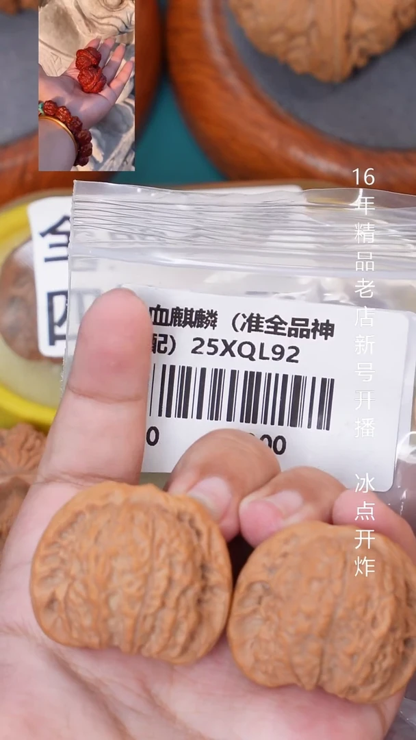 把件文玩核桃40血麒麟【准全品】16号
