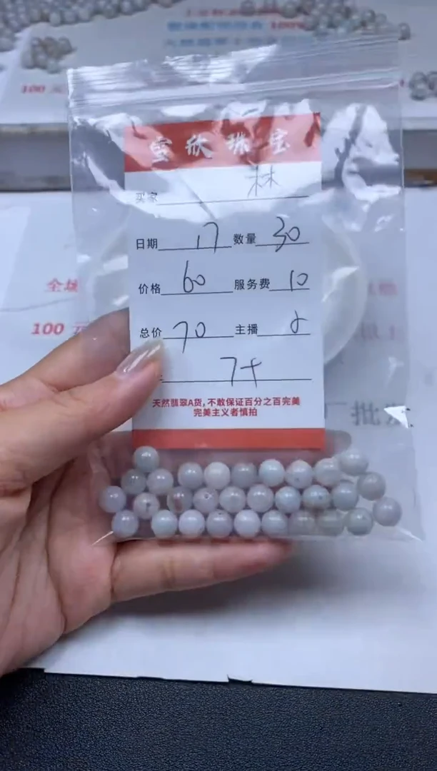 【闪购商品】翡翠颈饰未镶嵌雪欣散珠定制diy