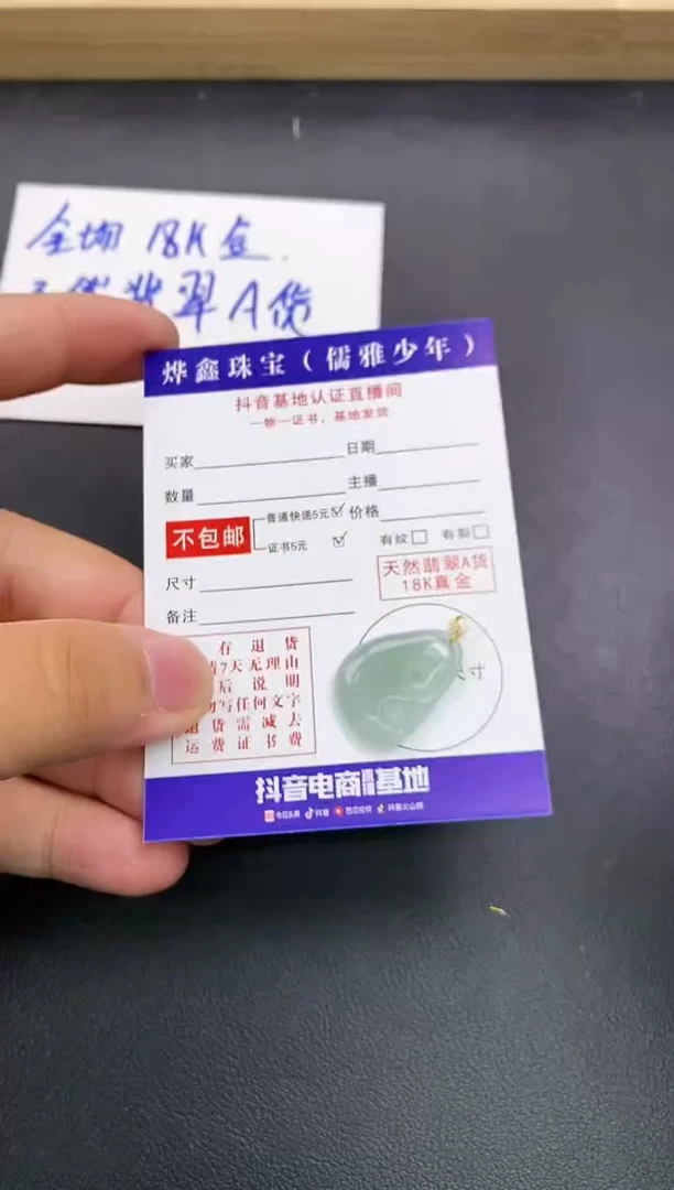 颈饰18K金镶嵌翡翠天然翡翠A货赠皮绳