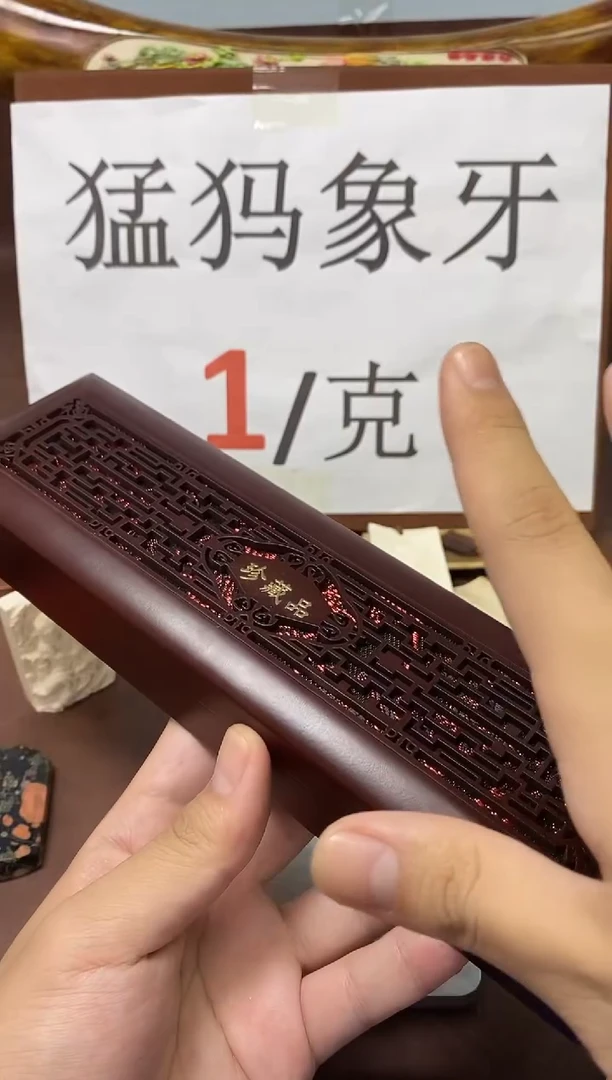 猛犸盲盒长串108****1