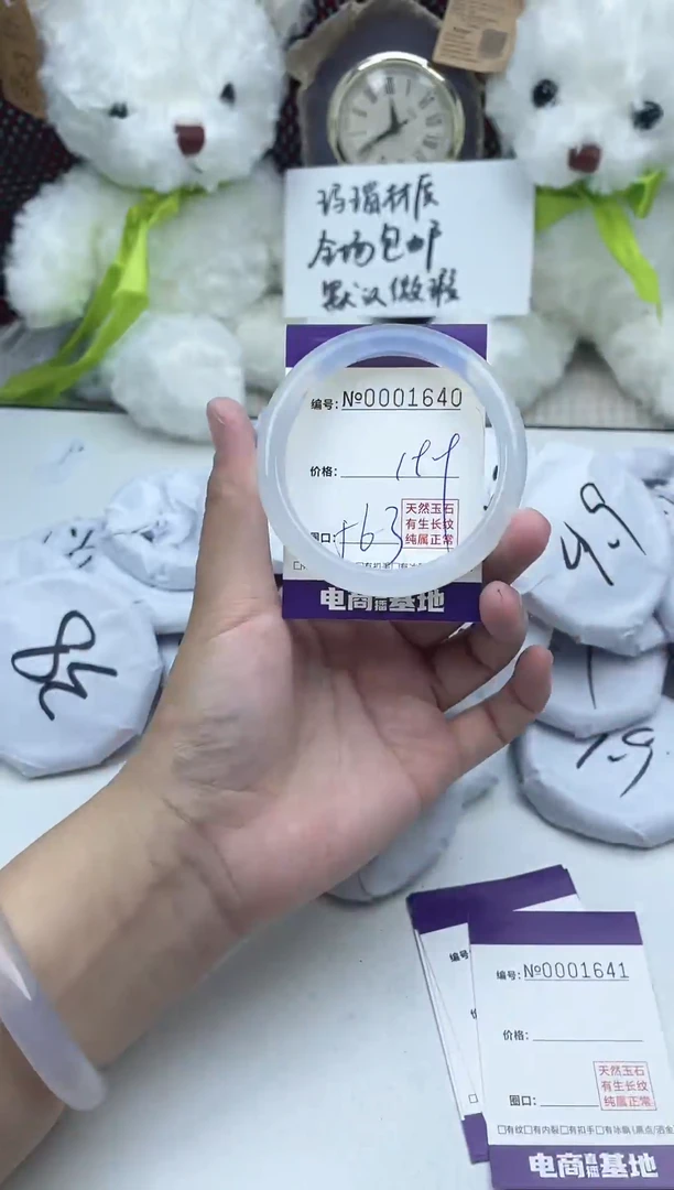 玛瑙/玉髓手镯未镶嵌1640