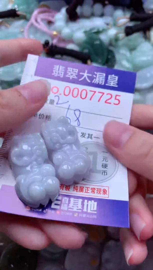 吊坠(不含链)未镶嵌翡翠7725