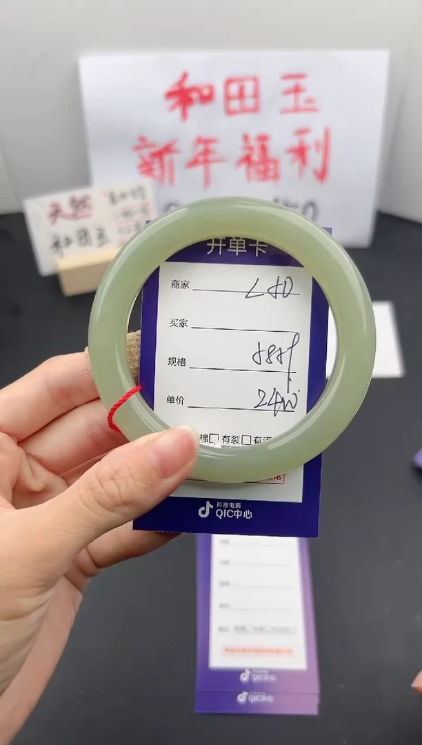 【闪购商品】和田玉手镯未镶嵌微色差L50