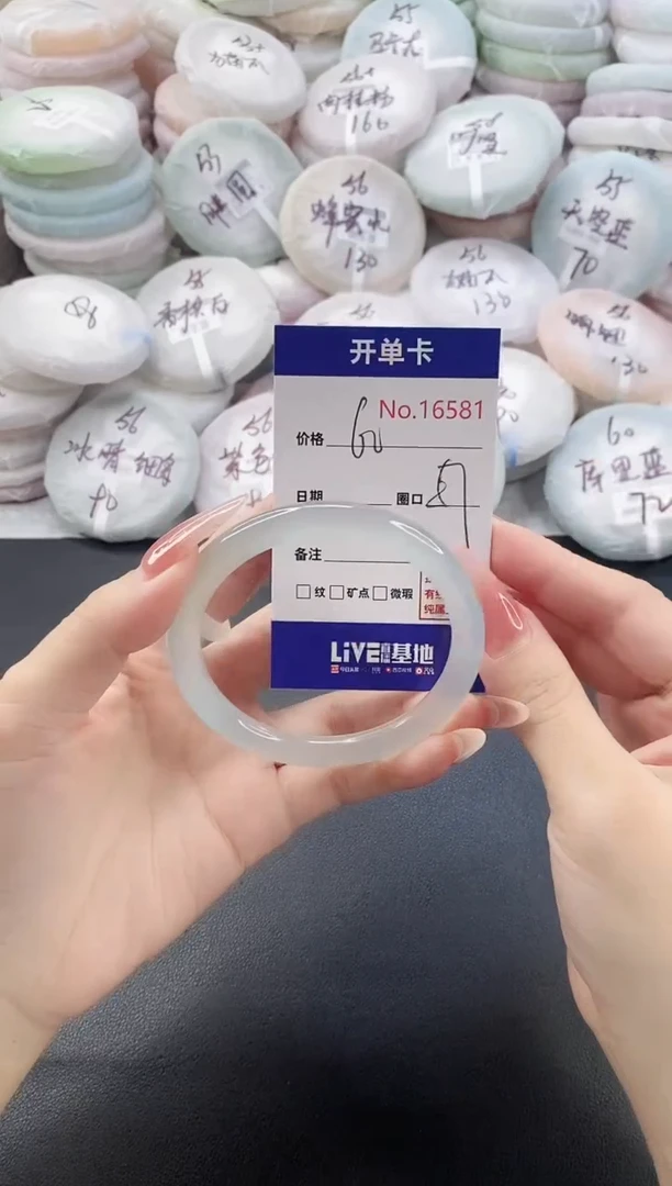 手镯玛瑙/玉髓未镶嵌16581圈口57