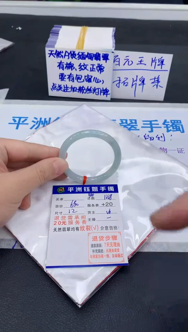 未镶嵌手镯翡翠1