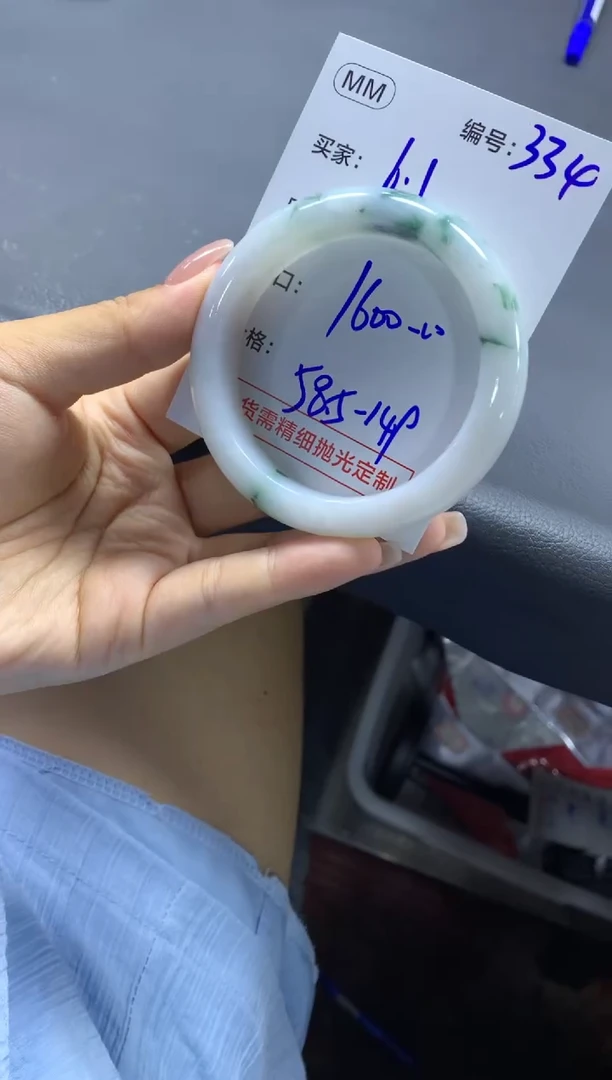 定制翡翠未镶嵌334手镯58.5+1600元+拍一发一