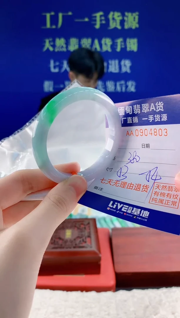 未镶嵌手镯翡翠03天然翡翠A货