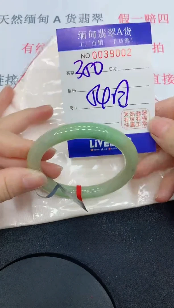 未镶嵌手镯翡翠9002缅甸翡翠手镯