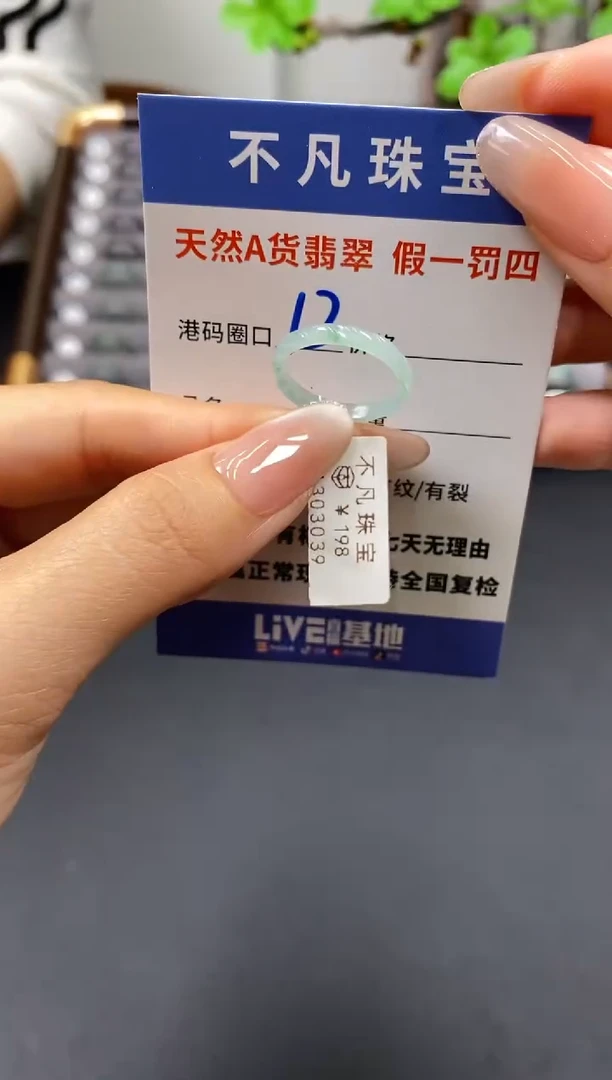 未镶嵌戒指翡翠天然A货翡翠080