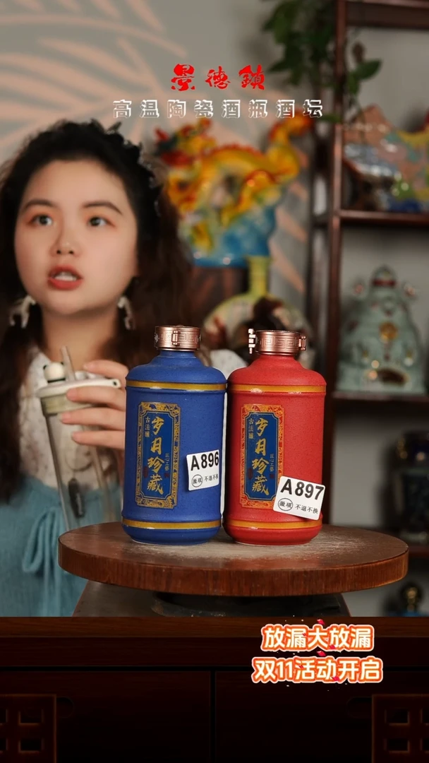 景德镇垚晶陶瓷微瑕1斤A896 897一对不带锁