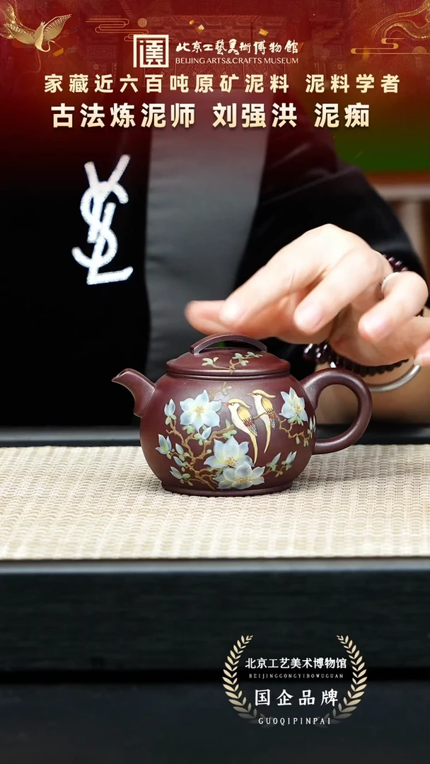 茶壶紫砂91宜兴紫砂 刘强洪专场玫瑰石红