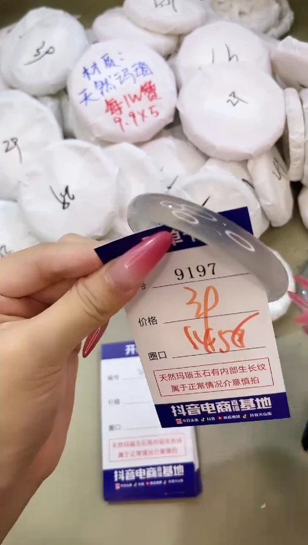 手镯玛瑙/玉髓未镶嵌9197