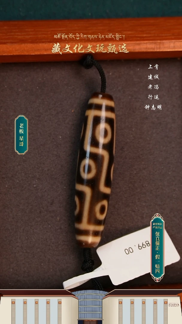 【闪购商品】玛瑙/玉髓颈饰未镶嵌上肯5A牙黄九眼52.6*12