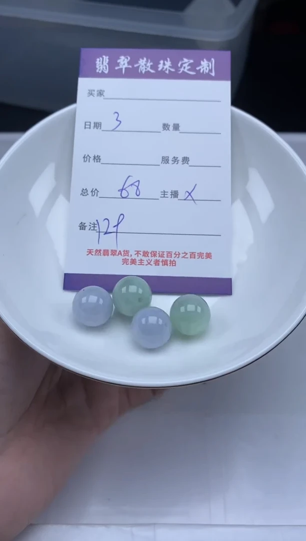 【闪购商品】翡翠颈饰未镶嵌贞城散珠批发DIY