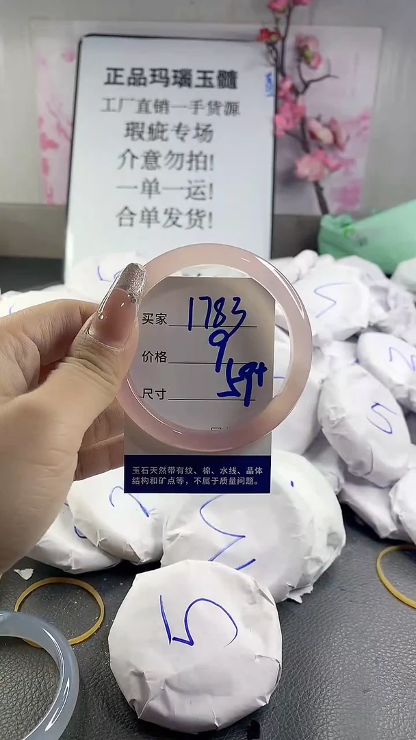 玛瑙/玉髓手镯未镶嵌1783