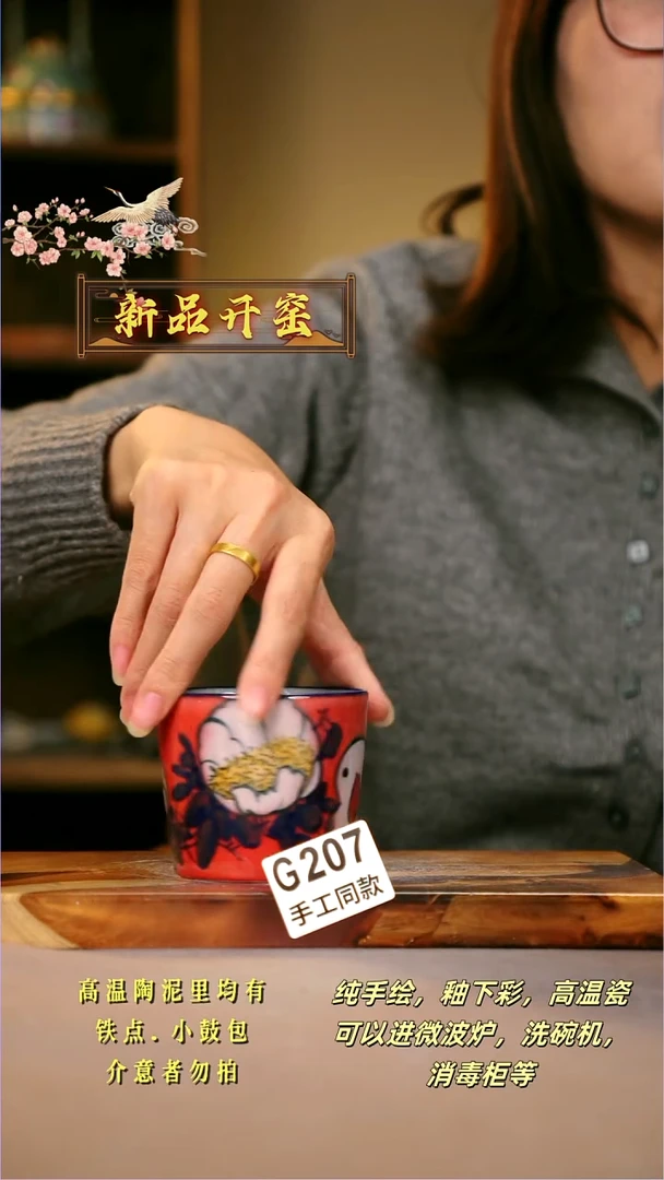 其他G207陶然集器瓷器