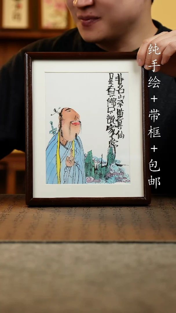 国画原创纯手绘国风国画摆台；画芯+画框23*27.5