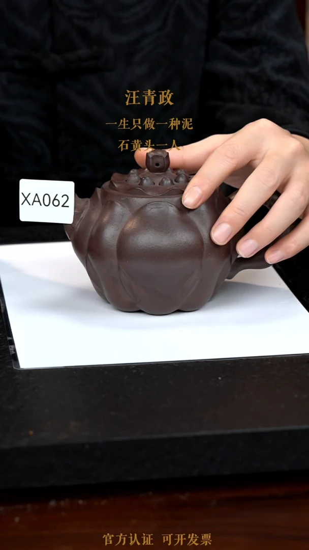 【闪购商品】紫砂茶壶XA062-0118ZQW