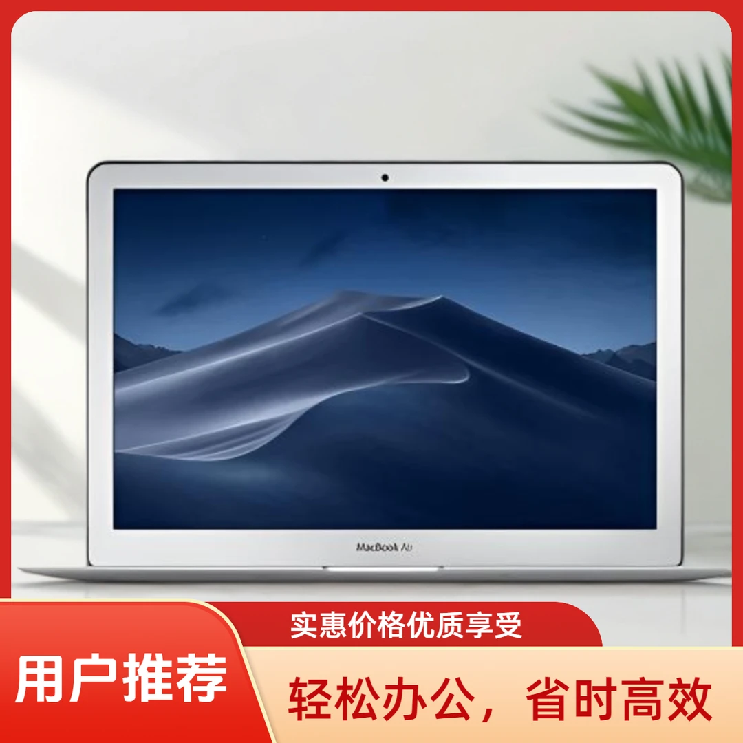 9新 Apple/苹果 9新Apple/苹果 苹果电脑13寸MacBook Air手提电脑
